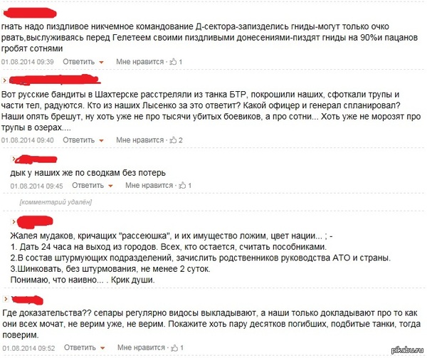 Походу вчерашние фото от ополчения начинают действовать.