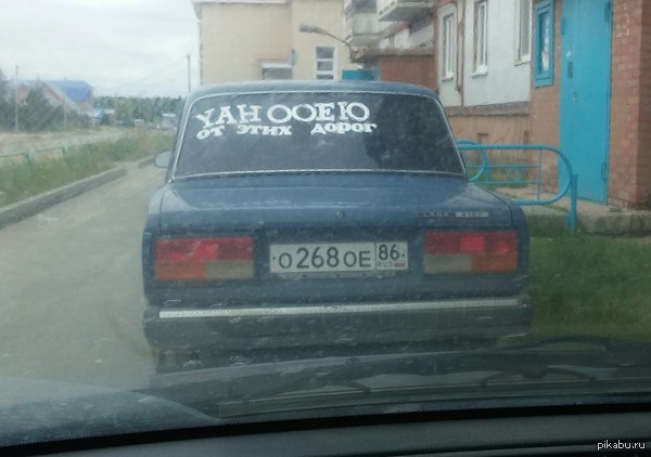 Sorry for the quality, it seems to be readable) - Road, Yahoo