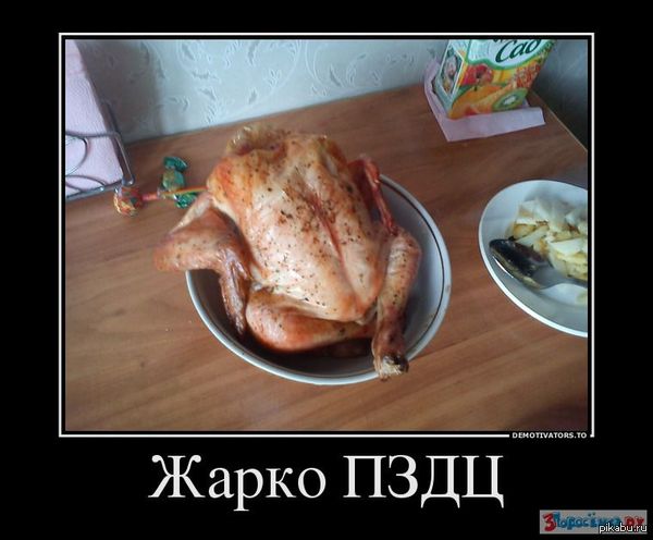 Вкусняшка, которую трудно вскрыть и курица