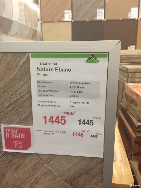 Сложности перевода