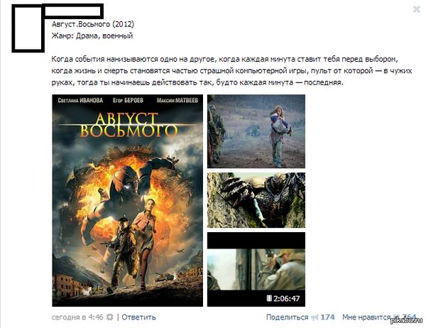 Лучшее описание