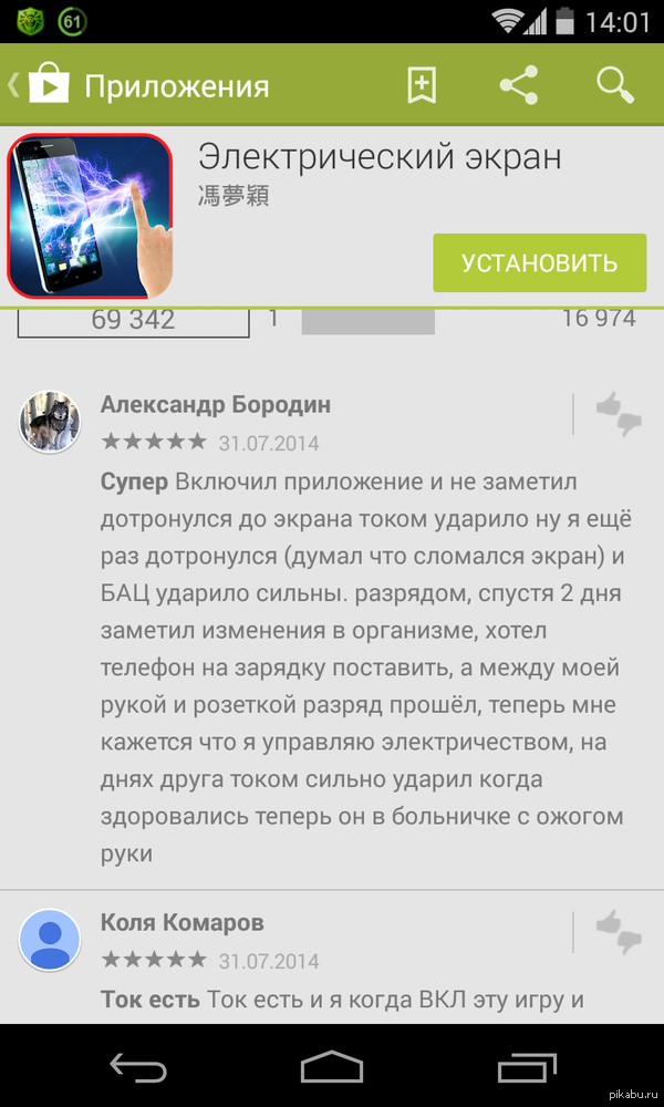 Снова эти отзывы