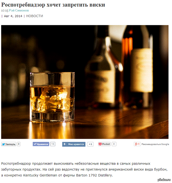       http://muskatmedia.ru        http://muskatmedia.ru/rospotrebnadzor-zapretit-viskey/