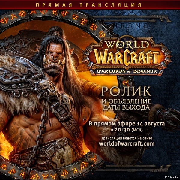 World of Warcraft 14  Blizzard   CGI   WOW: Warlords of Draenor,      .