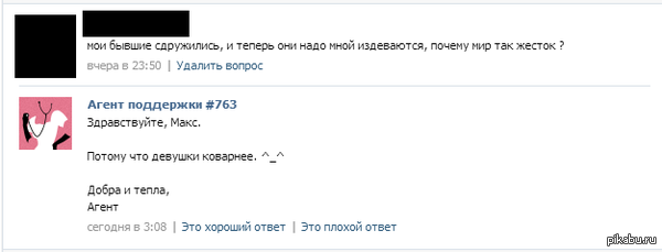 У меня беда!