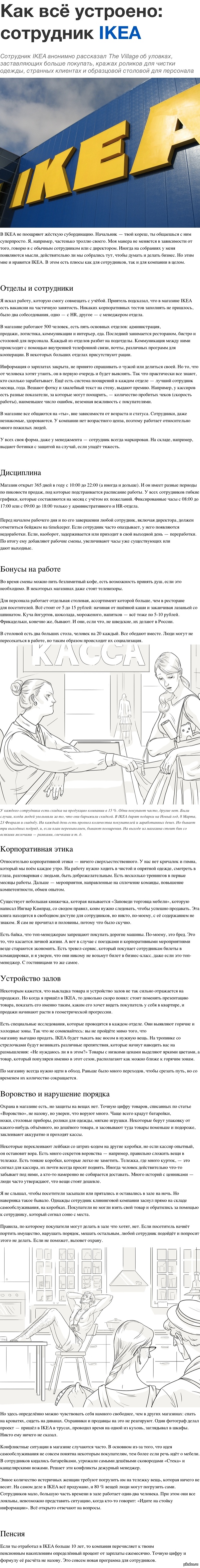 какая зарплата в ikea. Смотреть фото какая зарплата в ikea. Смотреть картинку какая зарплата в ikea. Картинка про какая зарплата в ikea. Фото какая зарплата в ikea