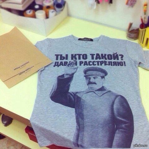 Ты кто такой