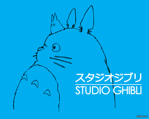   Ghibli   http://lenta.ru/news/2014/08/04/ghibli/
