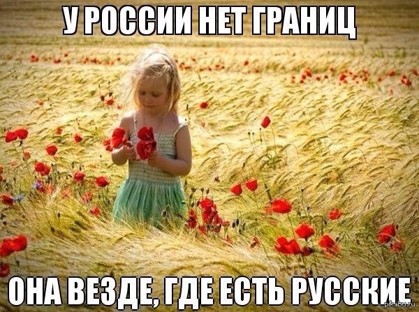 Россия.