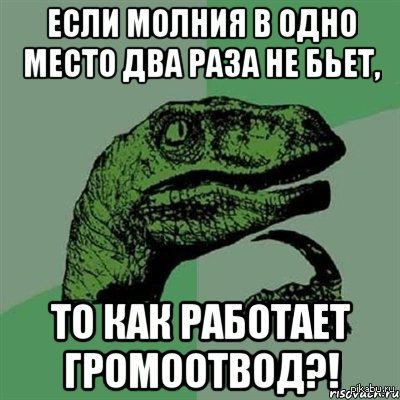 филосораптор