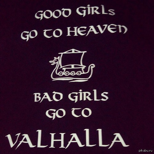 Valhallaaaaaa!!! | Пикабу