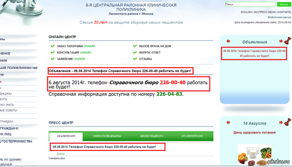 Простите, что говорите у Вас не работает?