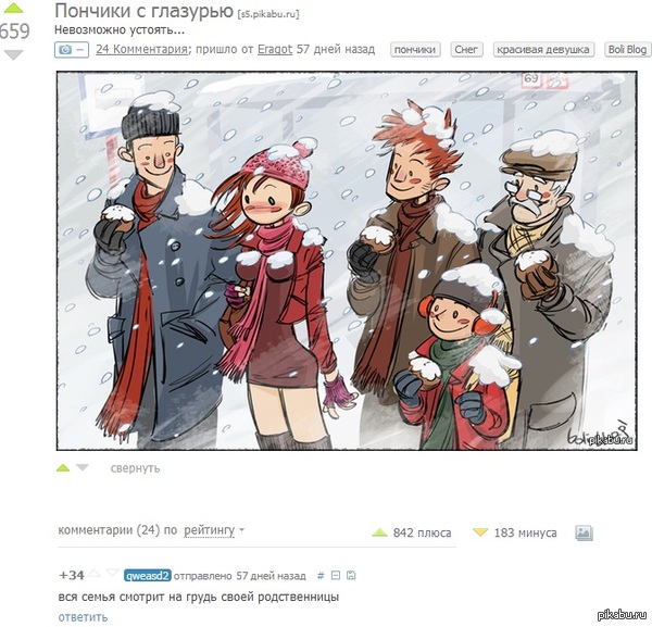 У меня смешной коммент