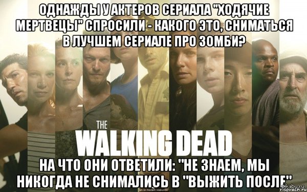 Однажды...