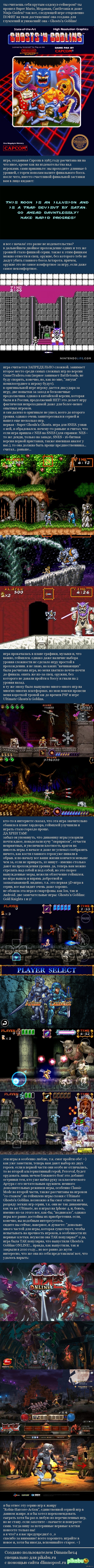 Ghosts'n Goblins, или "Give me your nerve cells!"
