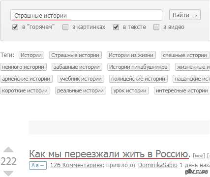 Совпадение