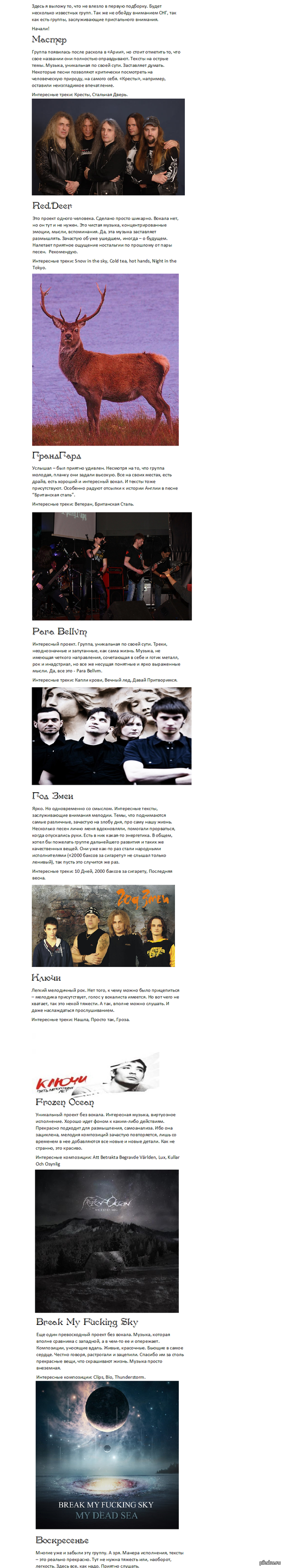 Небольшая музыкальная подборка -2