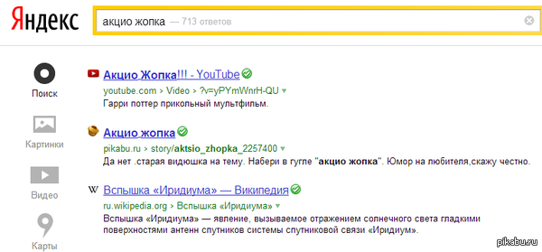 Хотел найти старое видео. Спасибо, Википедия!