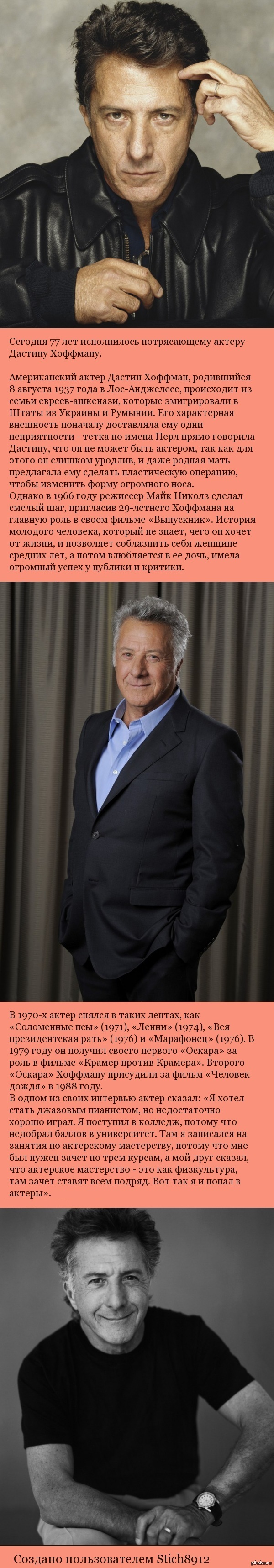 День рождения