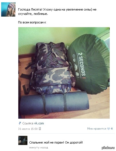 � ��� ������ � ����� �� �������?