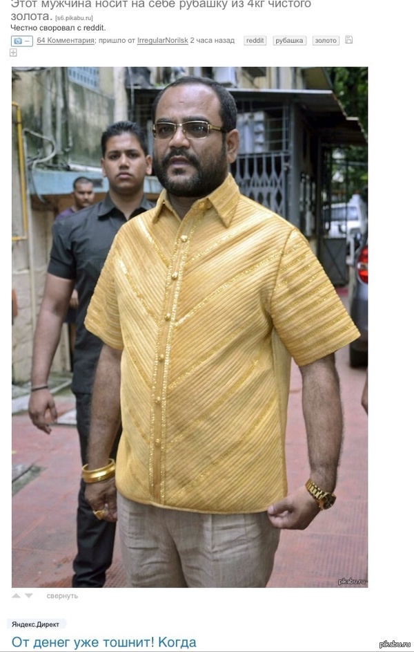 Не удержался.