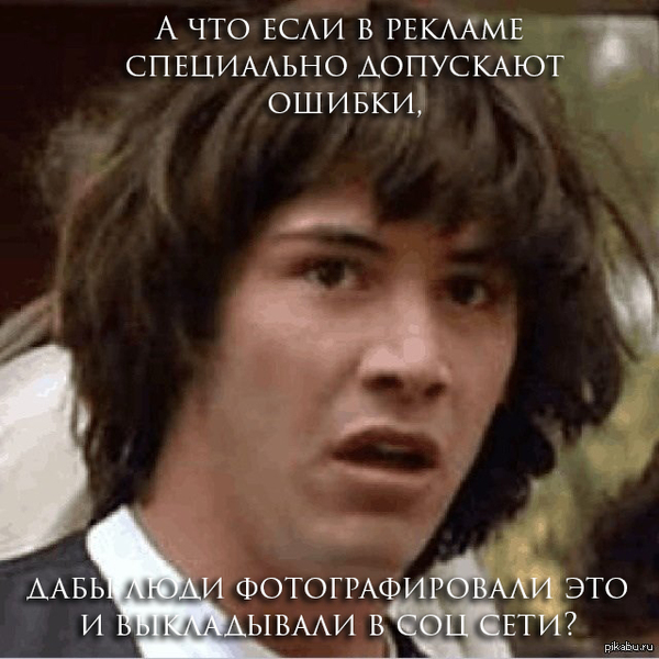 А что если