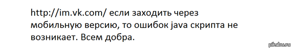 Лайфхак, вконтакте.