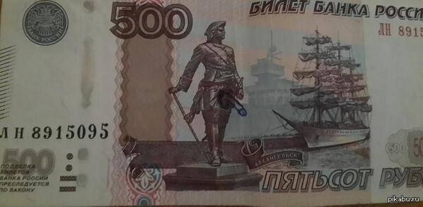A detailed study of the denomination of 500 rubles. - Humor, Monument, Money, NSFW