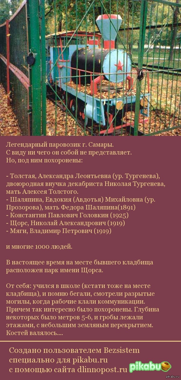 Парки Самары