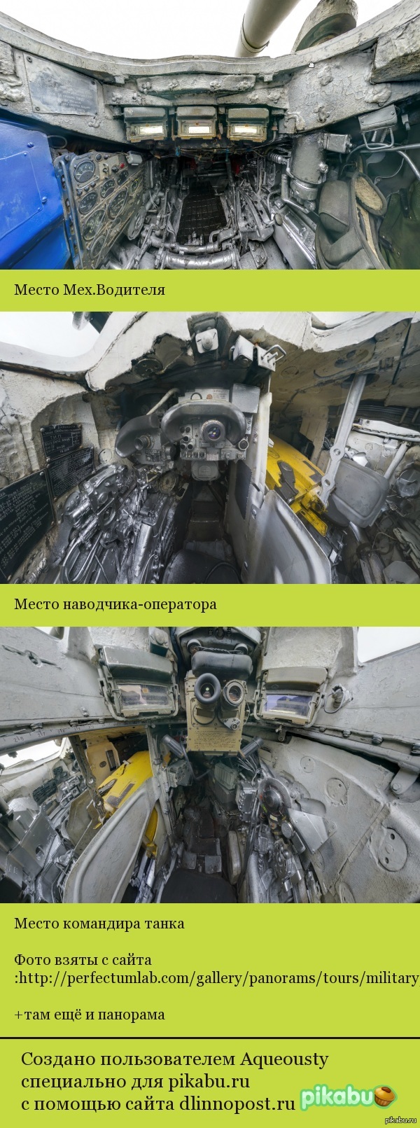 Каждый наверное хотел бы побывать в настоящем танке