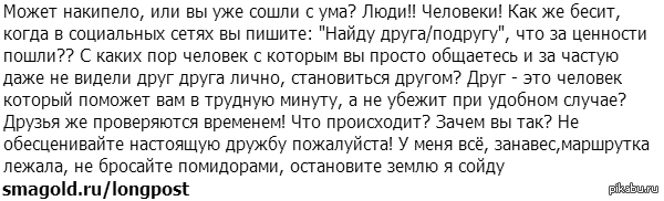 Нынешние ценности....