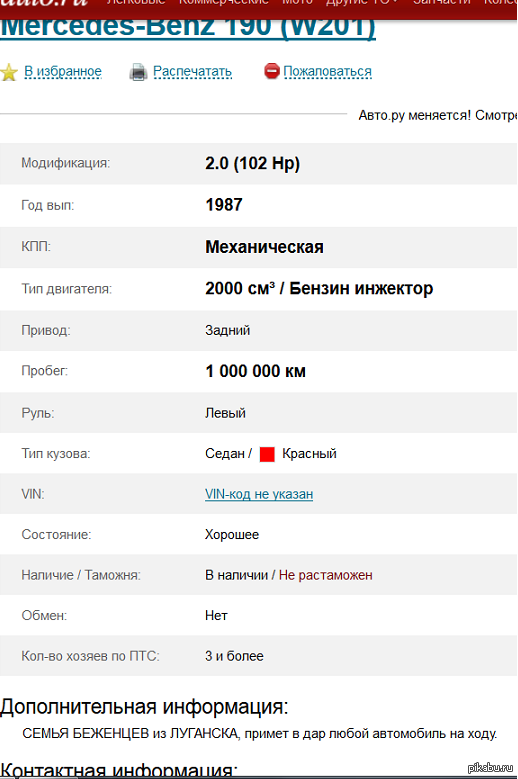                   http://cars.auto.ru/cars/used/sale/64922987-6f49f.html