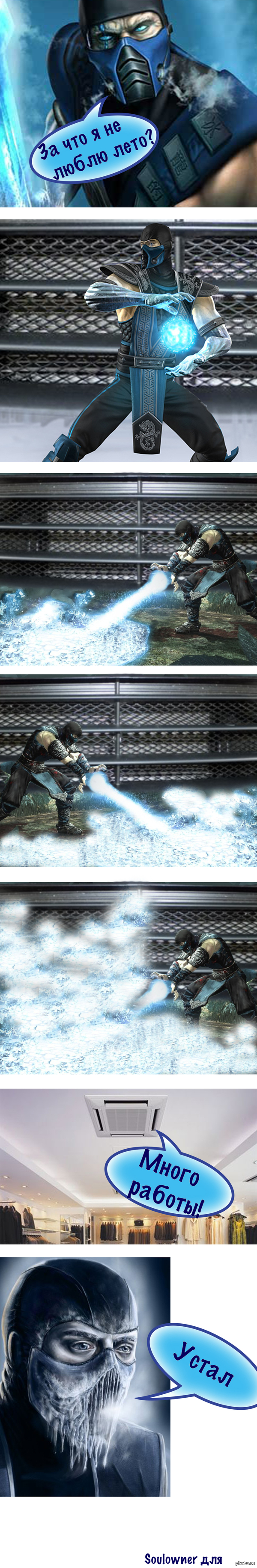 Работа есть работа!