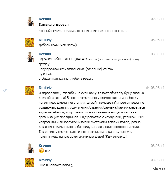 Контратака!