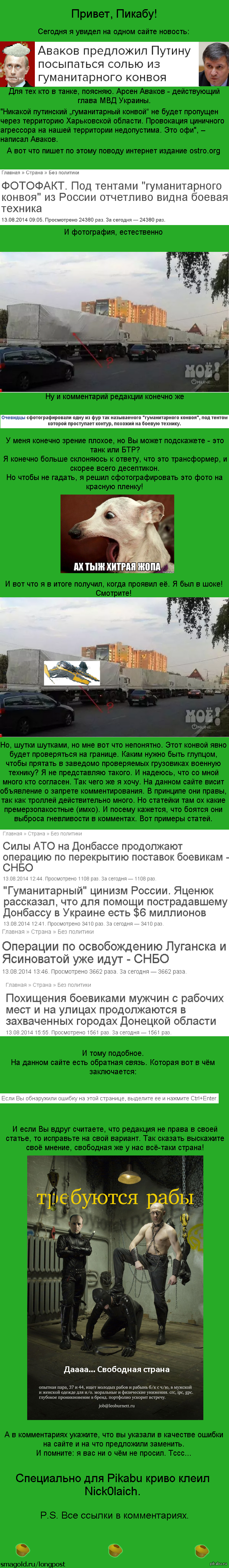 Исправим ошибку!