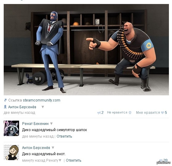 Ну правда же