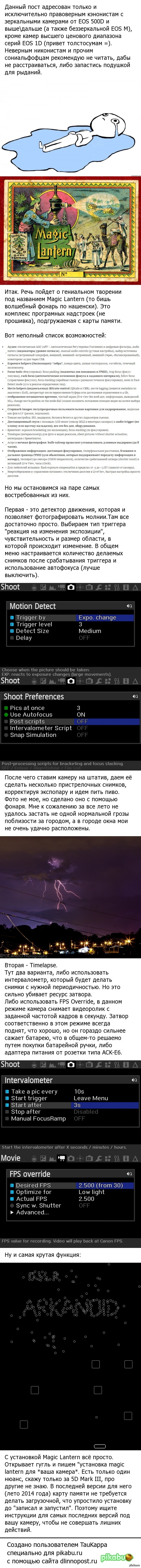 Слава роботам или как освободить руки для пива с воблой, заставив фотоаппарат самостоятельно фотографировать молнии.