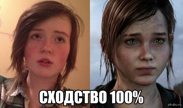 Вот кто идеально бы подошел* на роль Элли.