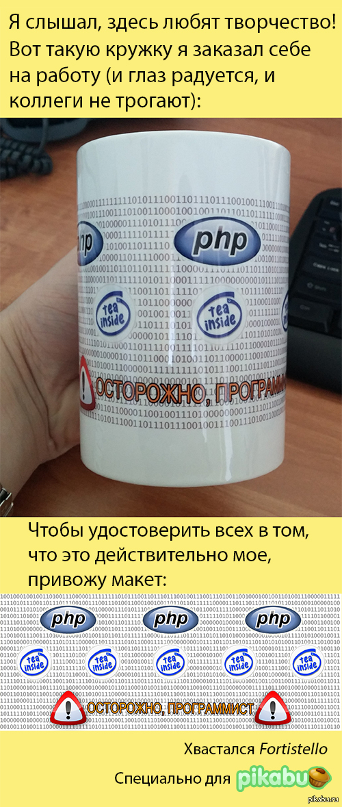Моя рабочая кружка =) | Пикабу