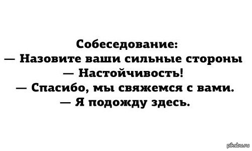 На заметку при собеседовании. | Пикабу
