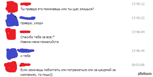 Вот как надо с девушкой расставаться