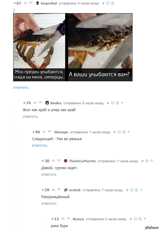     <a href="http://pikabu.ru/story/krabubiytsa_2578785">http://pikabu.ru/story/_2578785</a>