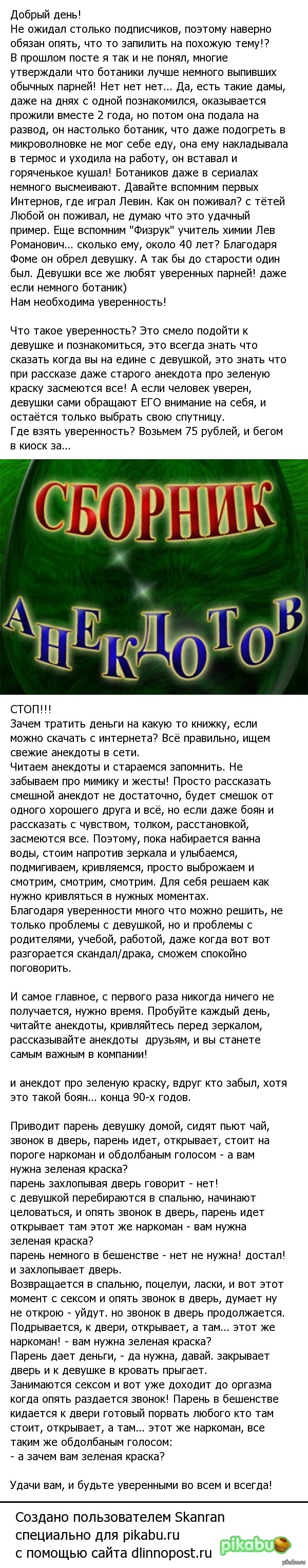 Крутой парень за 75 рублей!)