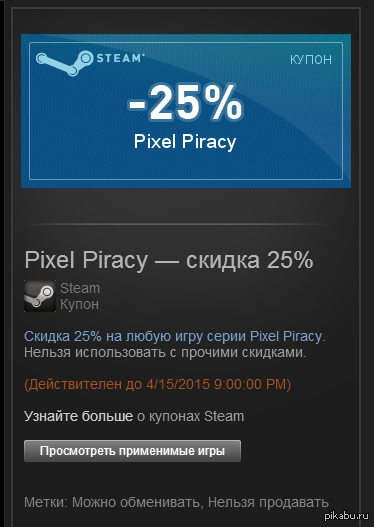 Pixel Piracy — скидка 25%