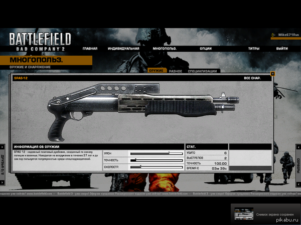     -    Bad Company 2  PS3!