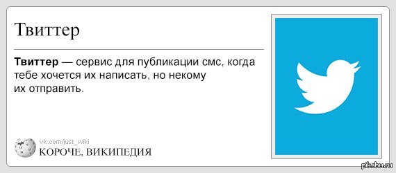 Фы74 твиттер. Твиттер шутки. Твиттер юмор. Твиттер приколы. Смешные посты в Твиттере.