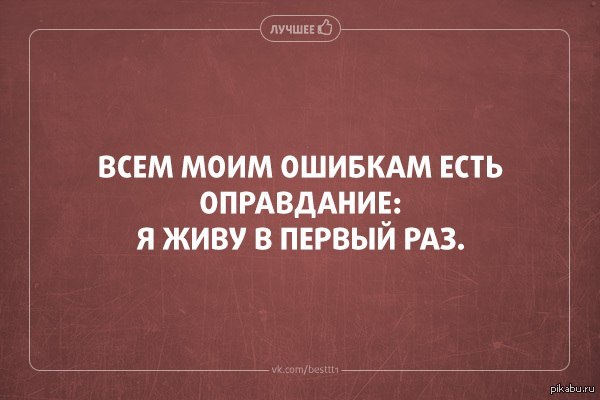 Хватит не ори. Хватит хватит кричала блондинка. Всем моим ошибкам есть оправдание.