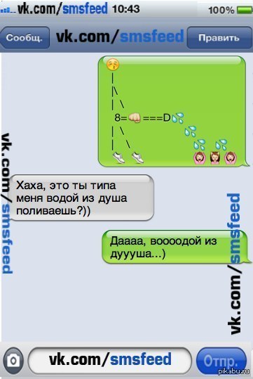 Бесплатная игра смс. Игры с другом потпереписке. Прикольные игры по переписке. Смешные игры по переписке. Прикольные штуки для ВК В переписке.