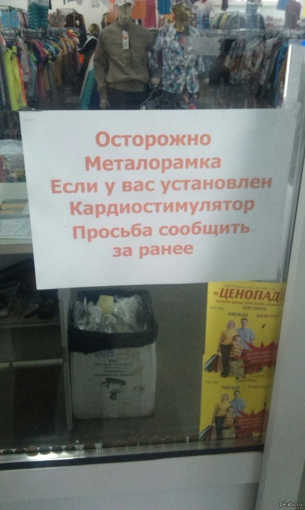Куда катимся?