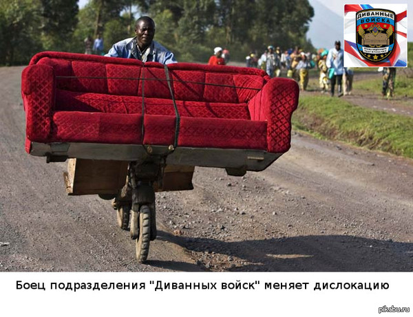 Меняет дислокацию